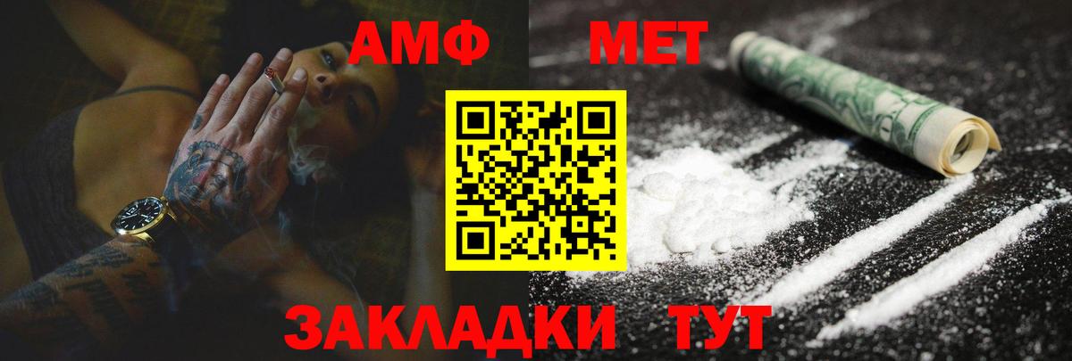 Amphetamine 98% Россия