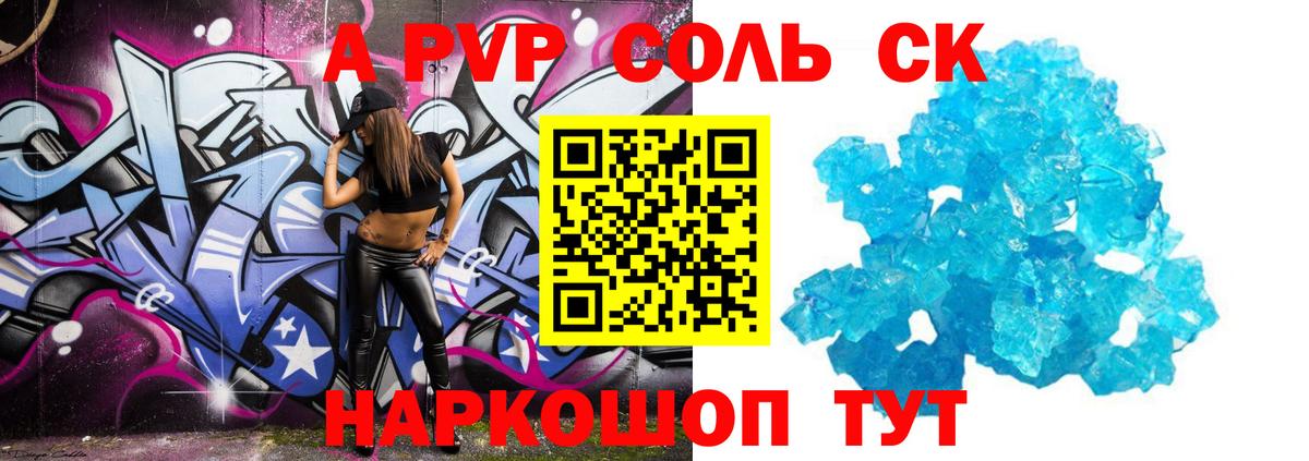 A-PVP мука  Alfa_PVP VHQ  Россия  Вход с VPN 