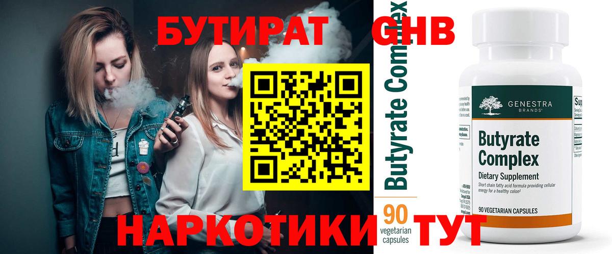 Бутират буратино  Вход с VPN  Бутират  Россия 