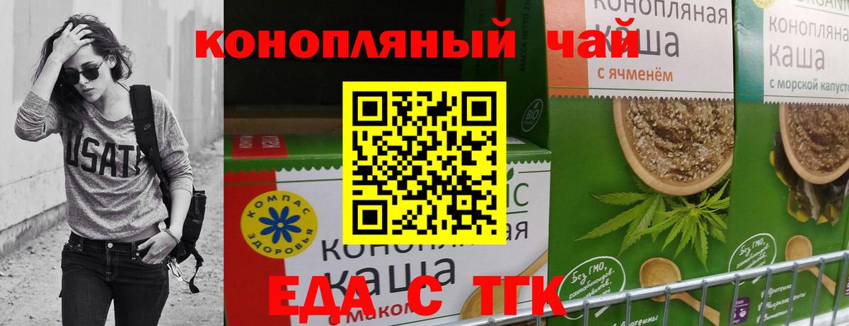 Canna-Cookies марихуана  Вход с VPN  Россия 
