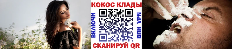KRAKEN сайт  Кемерово  Кокаин FishScale 