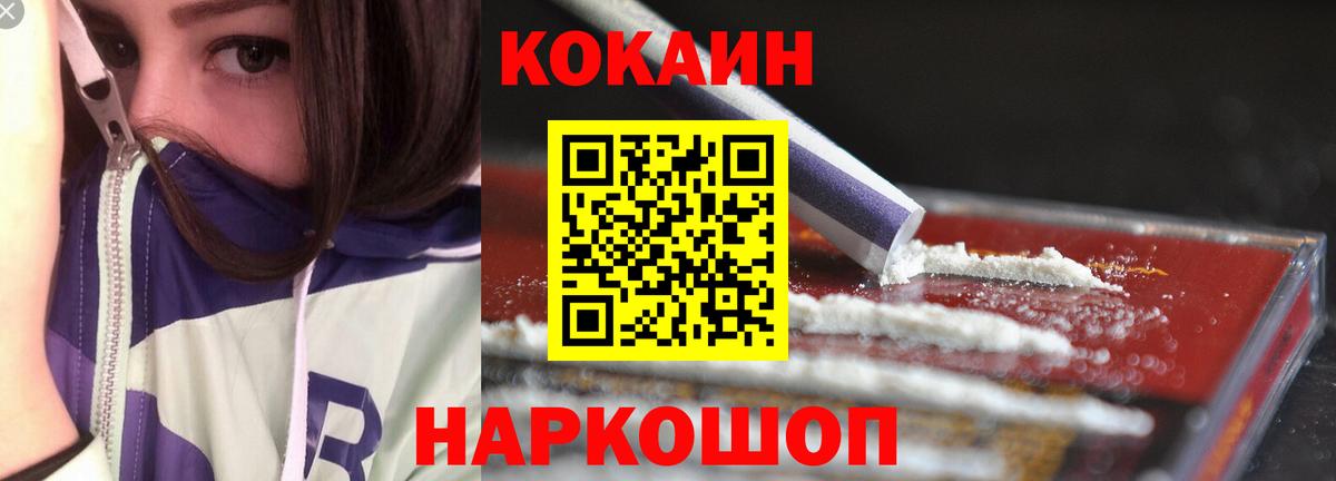 Cocaine Columbia  Вход с VPN  где найти наркотики  Кокаин VHQ  Россия 