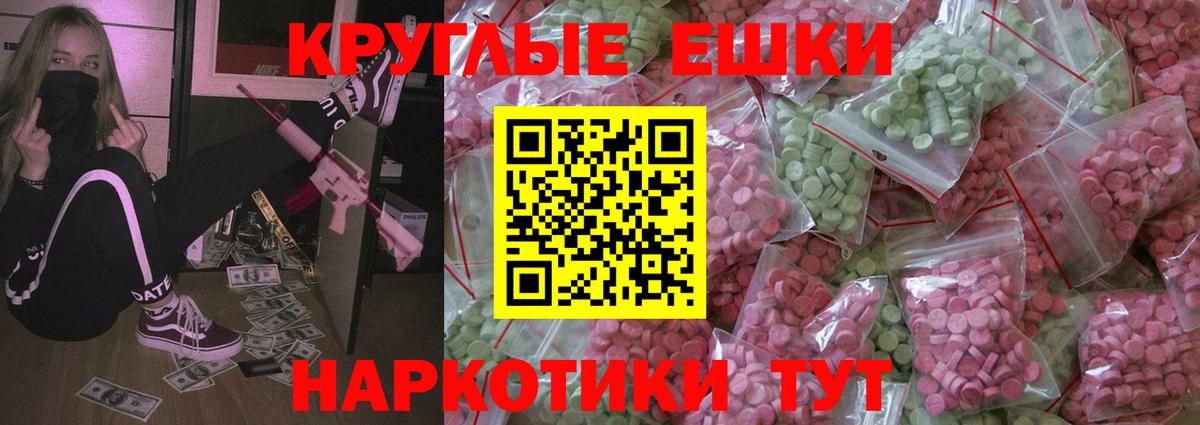 ЭКСТАЗИ MDMA Россия