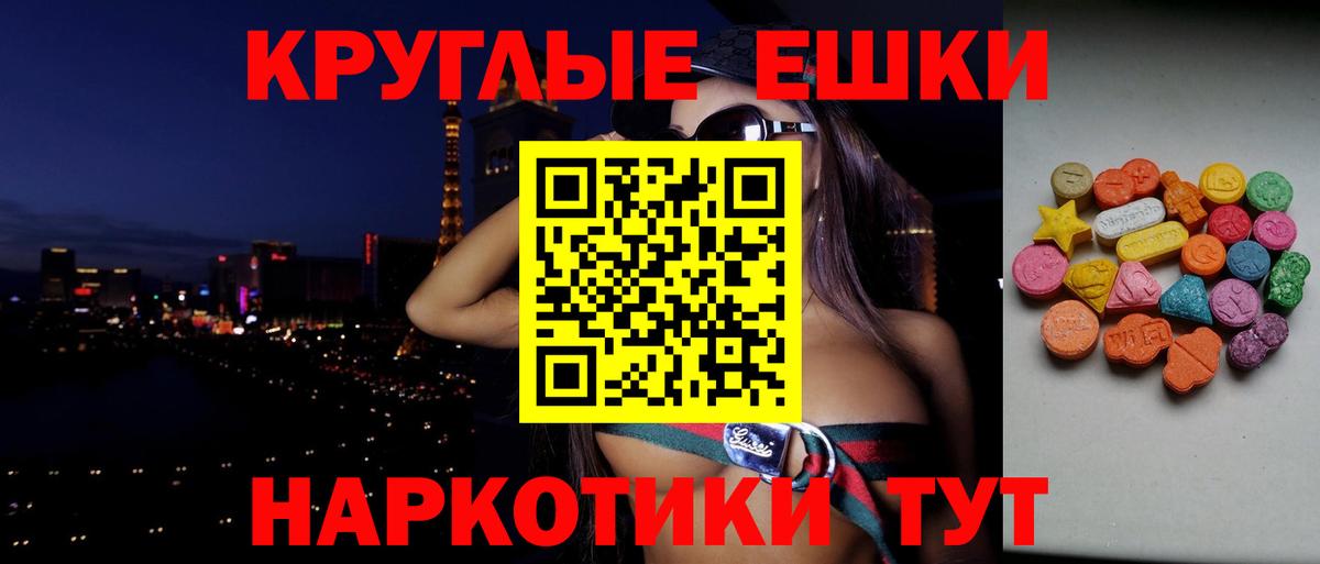 Ecstasy mix  Ecstasy XTC  Вход с VPN  Россия 