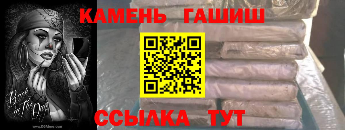 Гашиш  ГАШ убойный  Россия  Вход с VPN  ГАШ Premium 