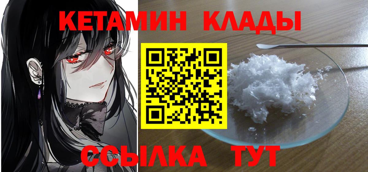 КЕТАМИН VHQ Россия