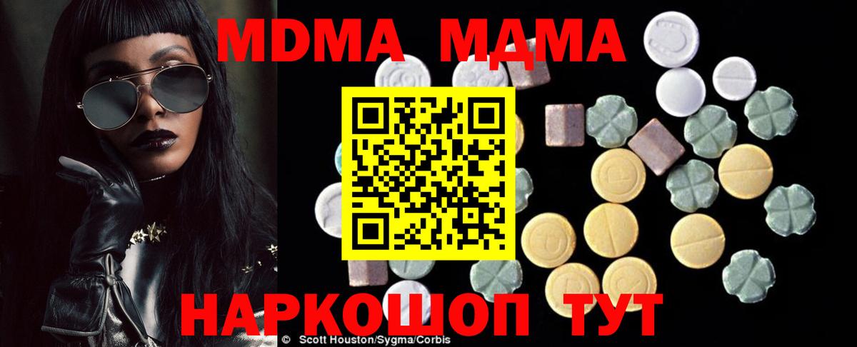 Россия  МДМА Molly  Вход с VPN  MDMA  MDMA crystal 