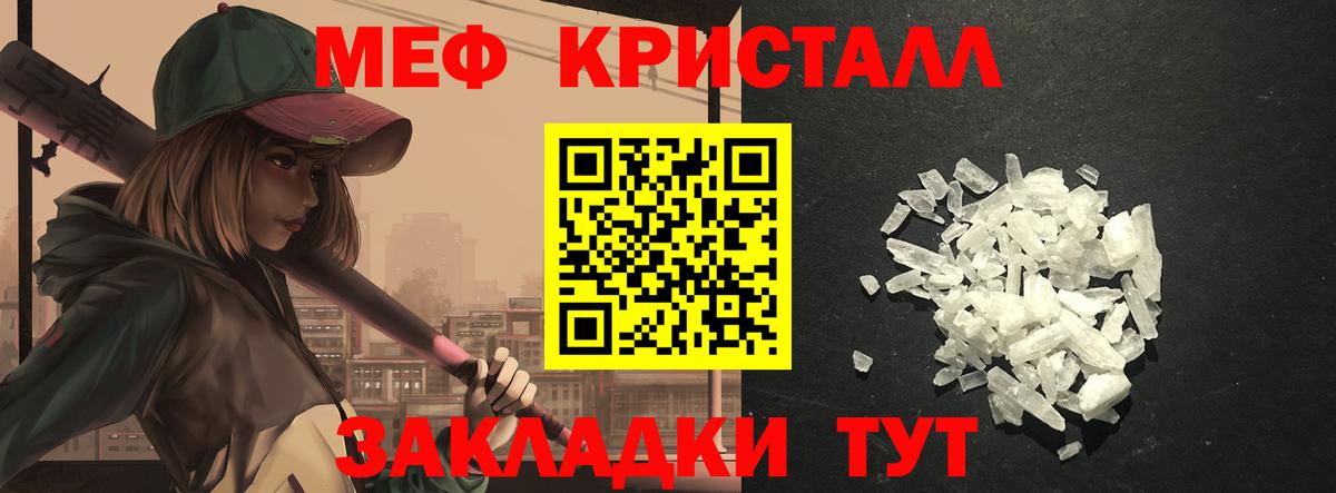 Мефедрон Россия
