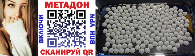 МЕТАДОН белоснежный  Кемерово 