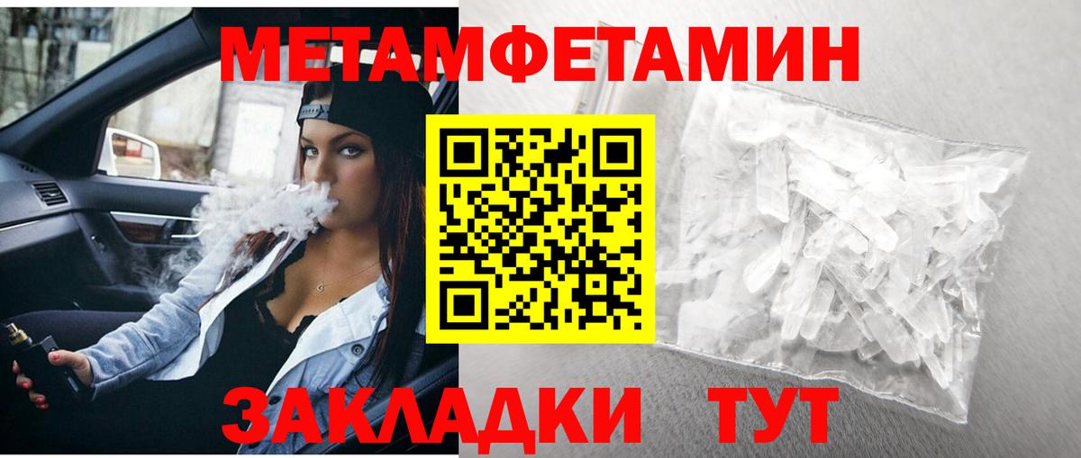 МЕТАМФЕТАМИН мет Россия