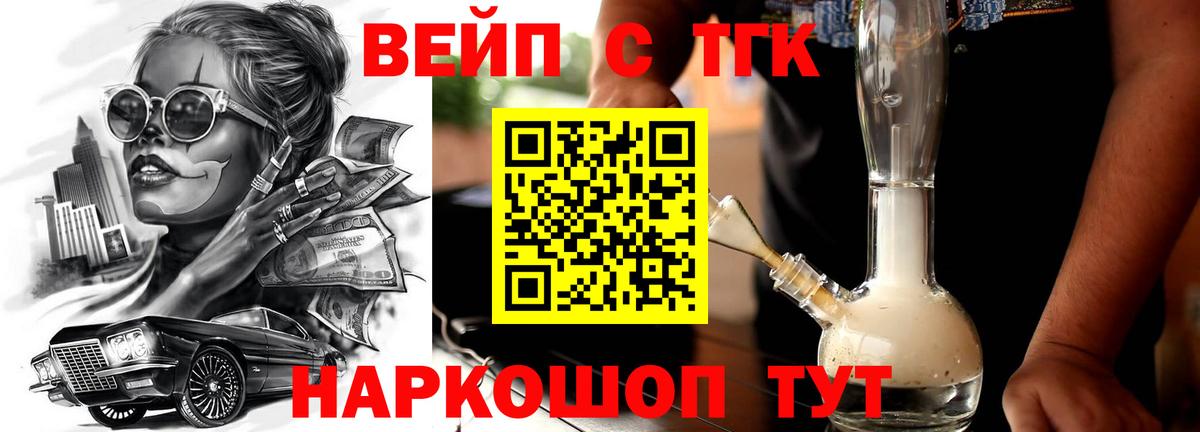Дистиллят ТГК жижа Россия