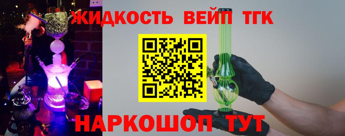 Россия  Дистиллят ТГК концентрат  где найти наркотики  Вход с VPN 